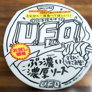 ☆日清焼きそば☆ Ｕ.Ｆ.Ｏ.　ぶっ濃い濃厚ソース