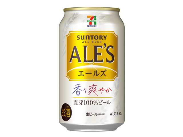 セブンイレブンのビール