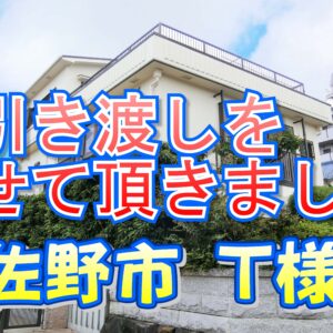 泉佐野市 Ｔ様邸のお引き渡しをさせて頂きました。