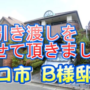 守口市 Ｂ様邸のお引き渡しをさせて頂きました。