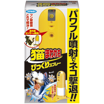猫まわれ右!びっくりスプレー