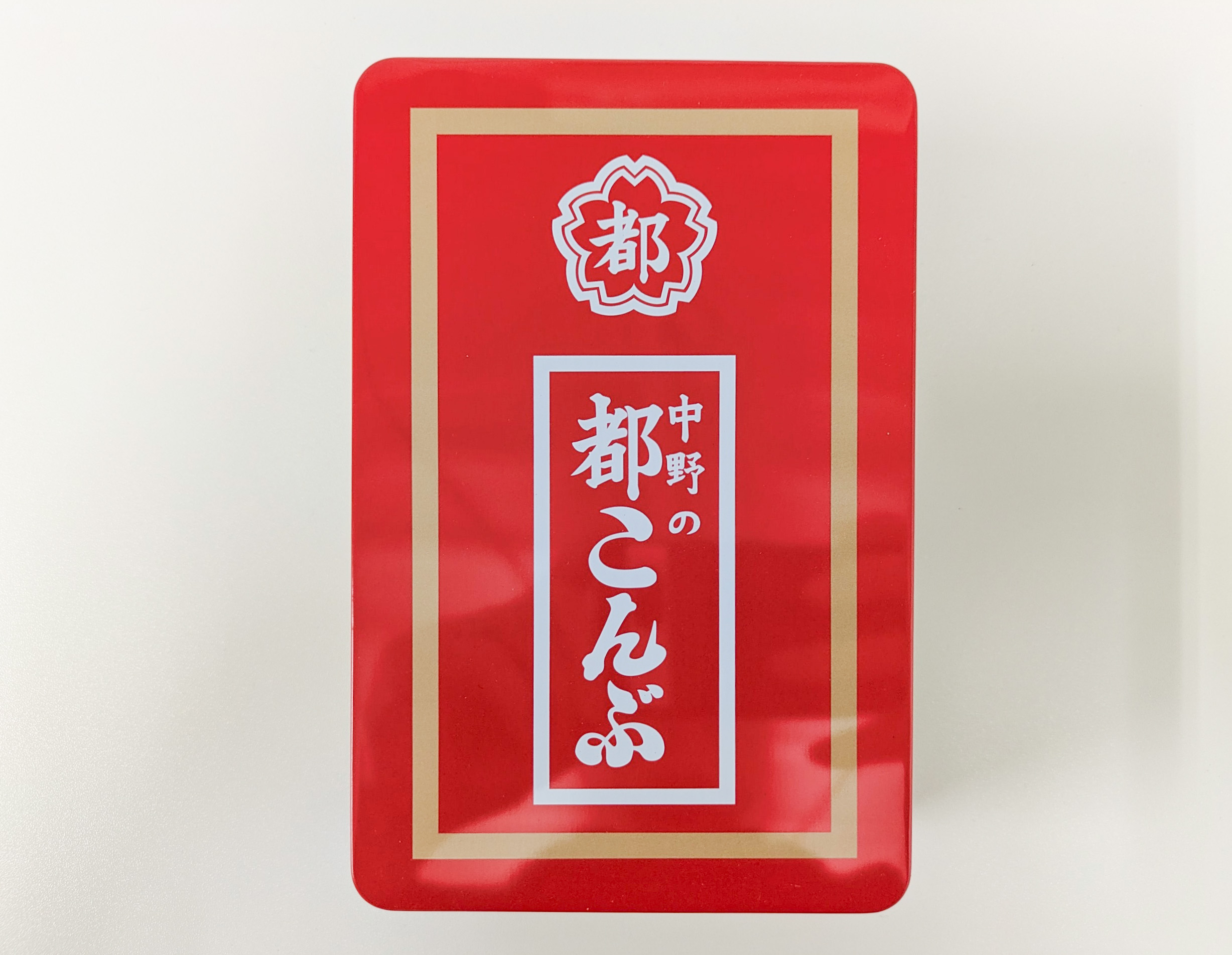 都こんぶ缶、確保しました😎