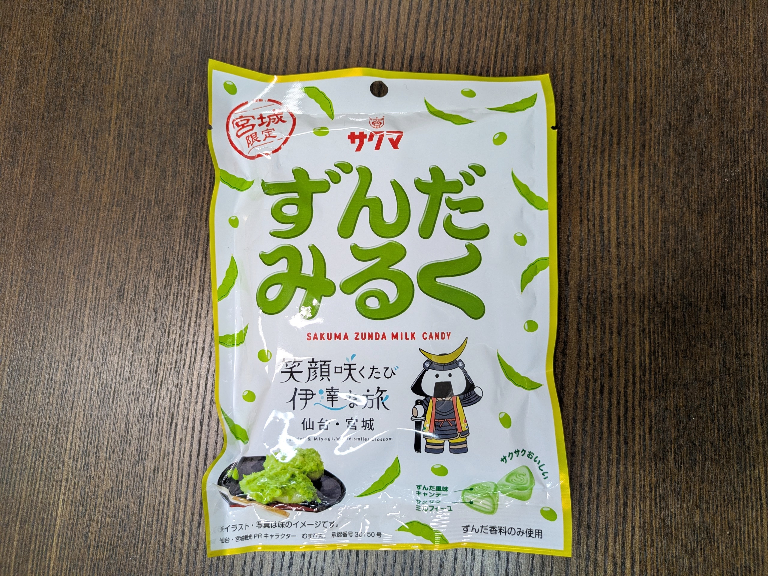 ずんだみるく✨