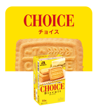 森永製菓　チョイス